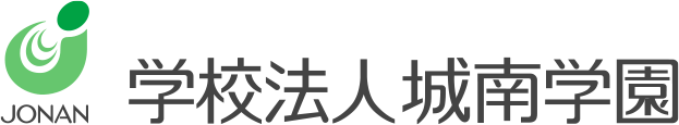 学校法人城南学園